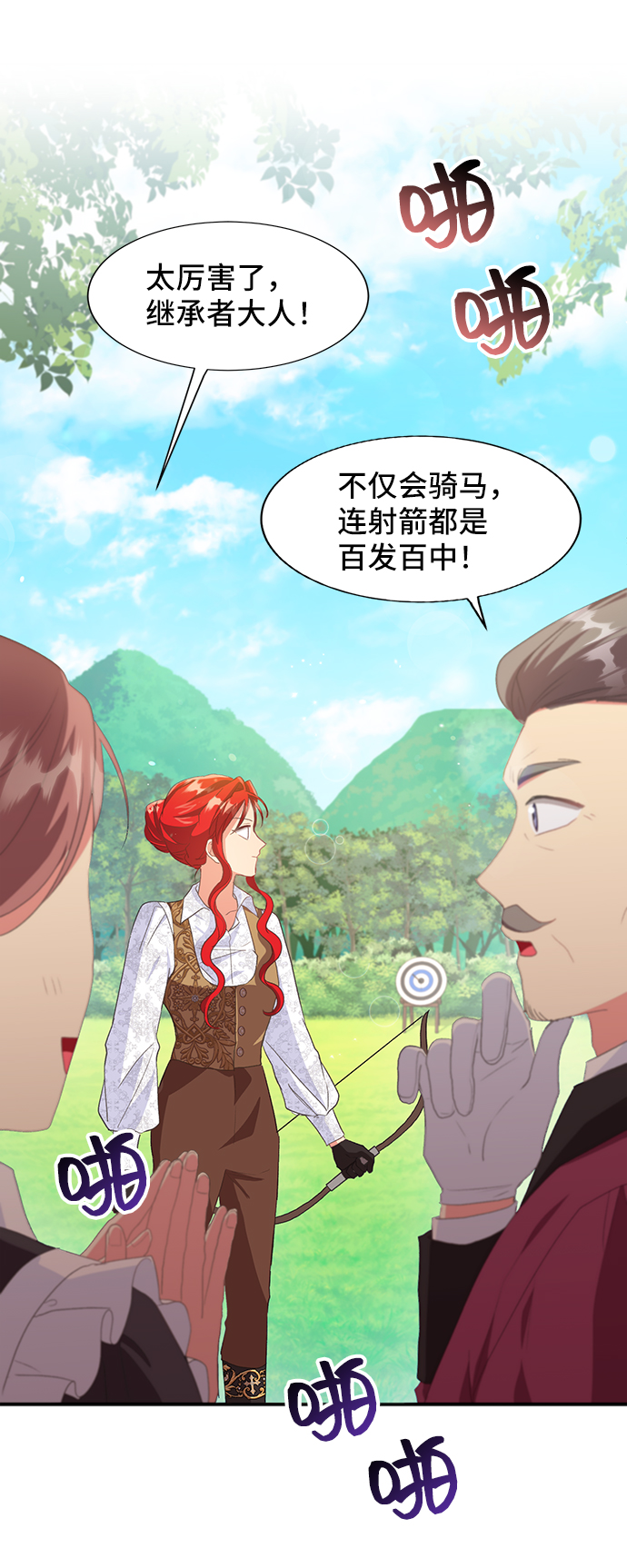 与男主们离别的方法漫画,[第46话] 国王的继承者（2）2图