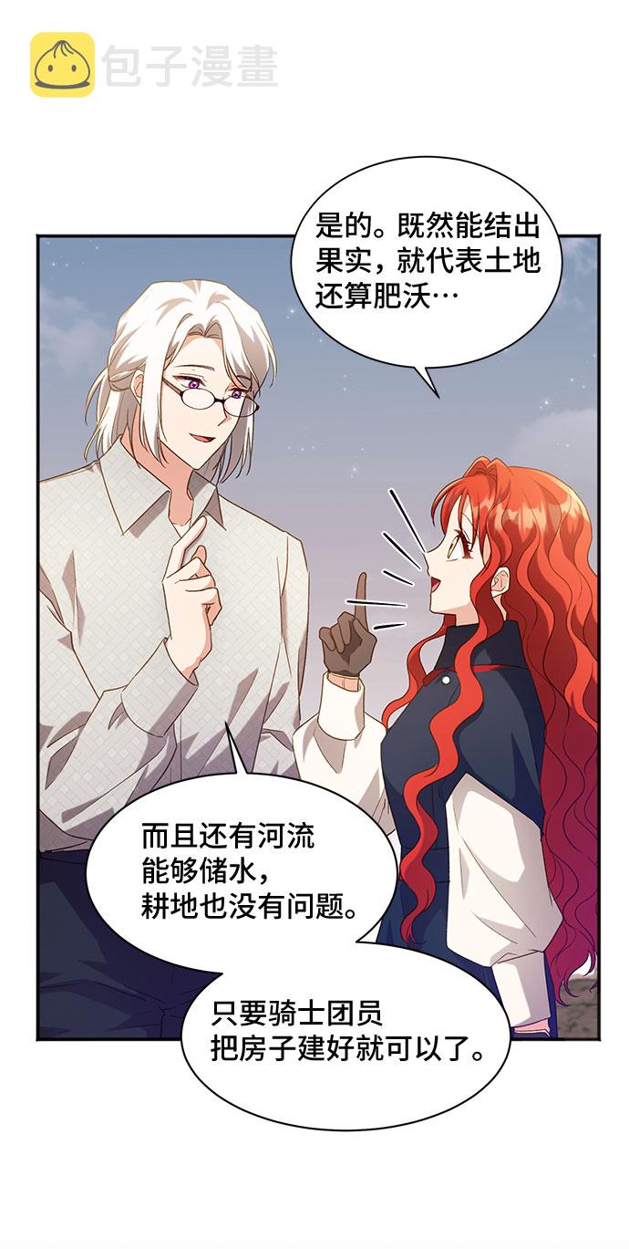 与男主们离别的方法漫画,[第27话] 在所有事情开始的地方（2）1图