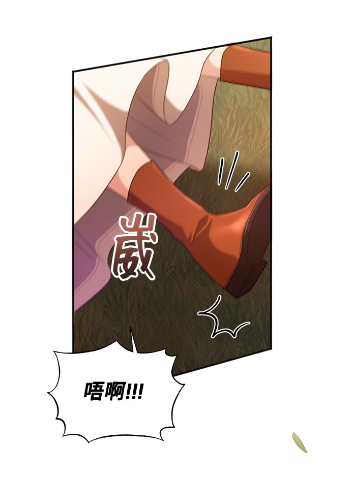与男主们离别的方法漫画,[第27话] 在所有事情开始的地方（2）2图