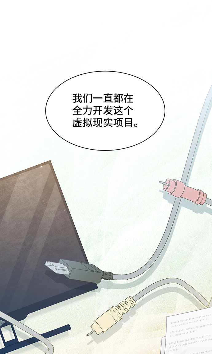 与男主们离别的方法漫画,[第40话] 冬天的尽头（1）1图