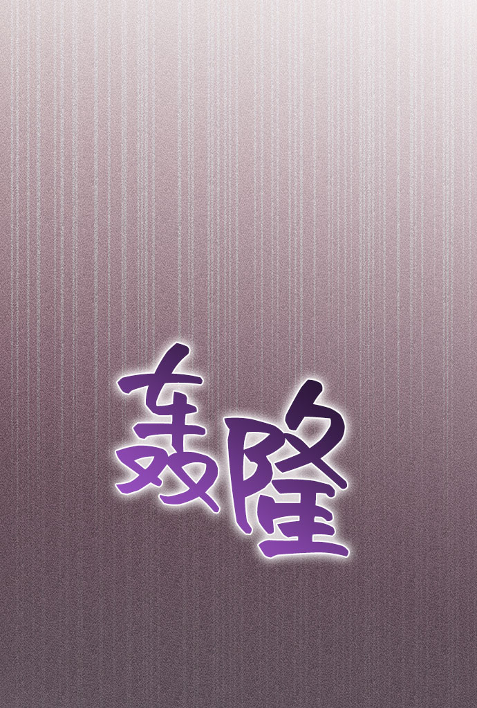与男主们离别的方法漫画,[第36话] 坠落（1）1图