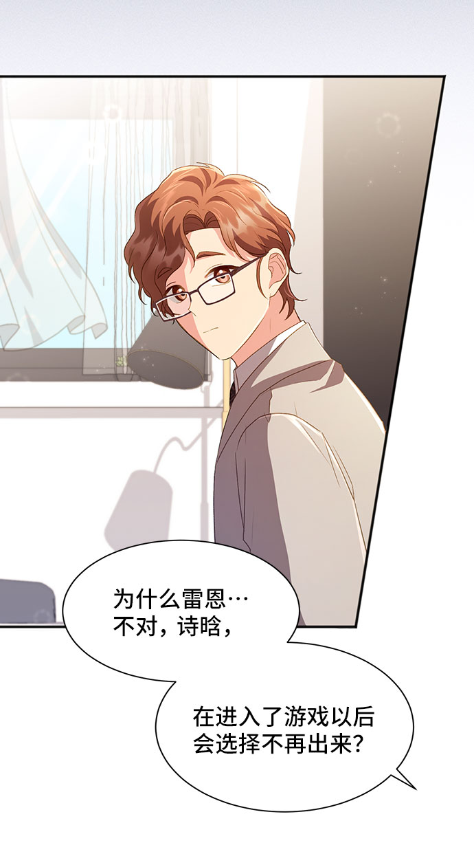 与男主们离别的方法漫画,[第40话] 冬天的尽头（1）1图