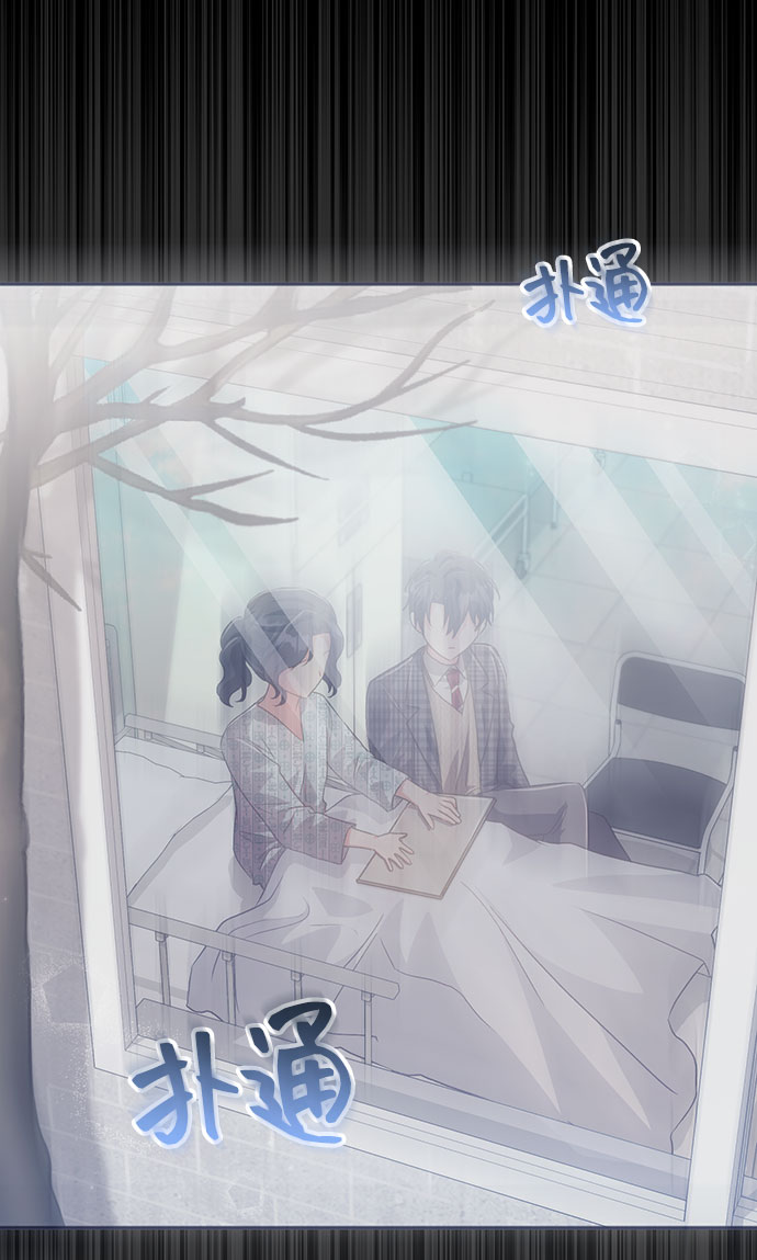与男主们离别的方法漫画,[第41话] 冬天的尽头（2）2图