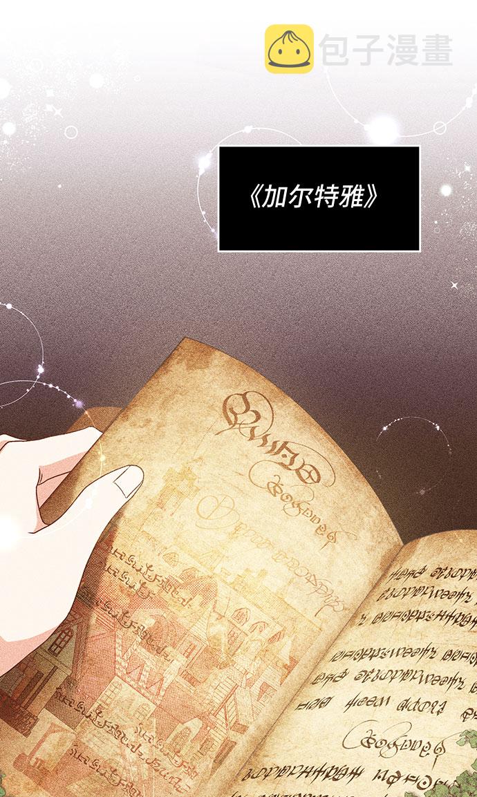 与男主们离别的方法漫画,[第27话] 在所有事情开始的地方（2）1图