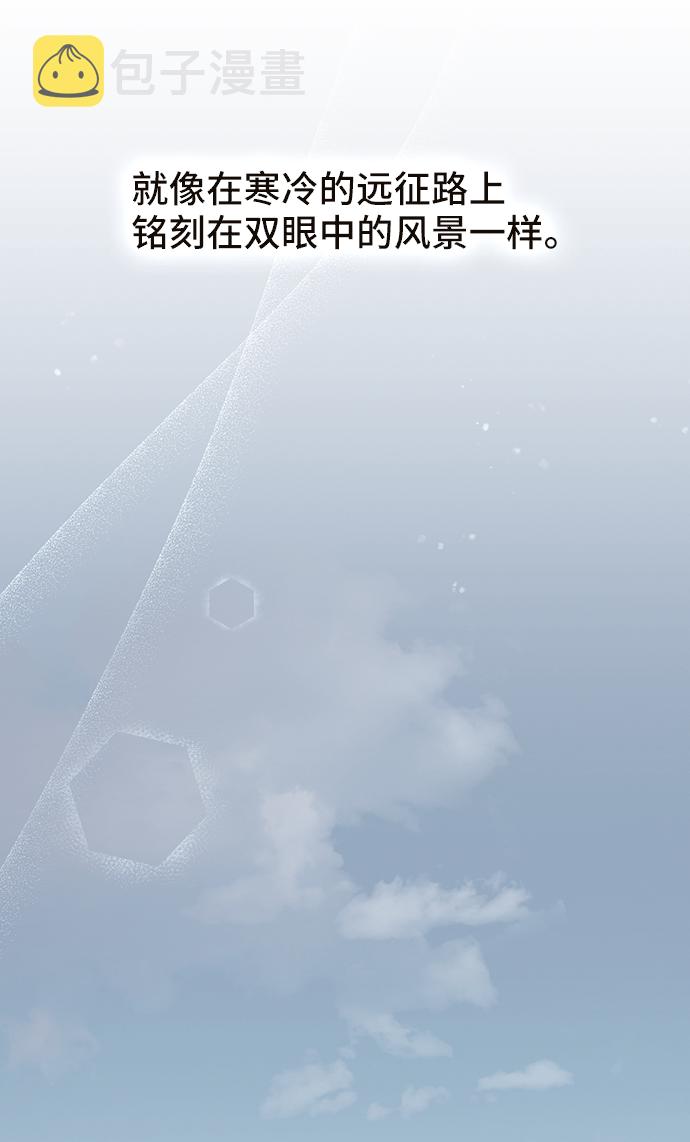 与男主们离别的方法漫画,[第43话] 冬天的尽头（4）1图