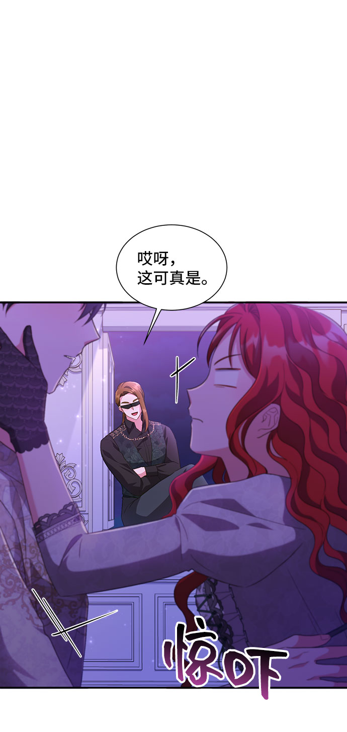 与男主们离别的方法漫画,[第24话] 在新婚旅行中存活下去（4）1图