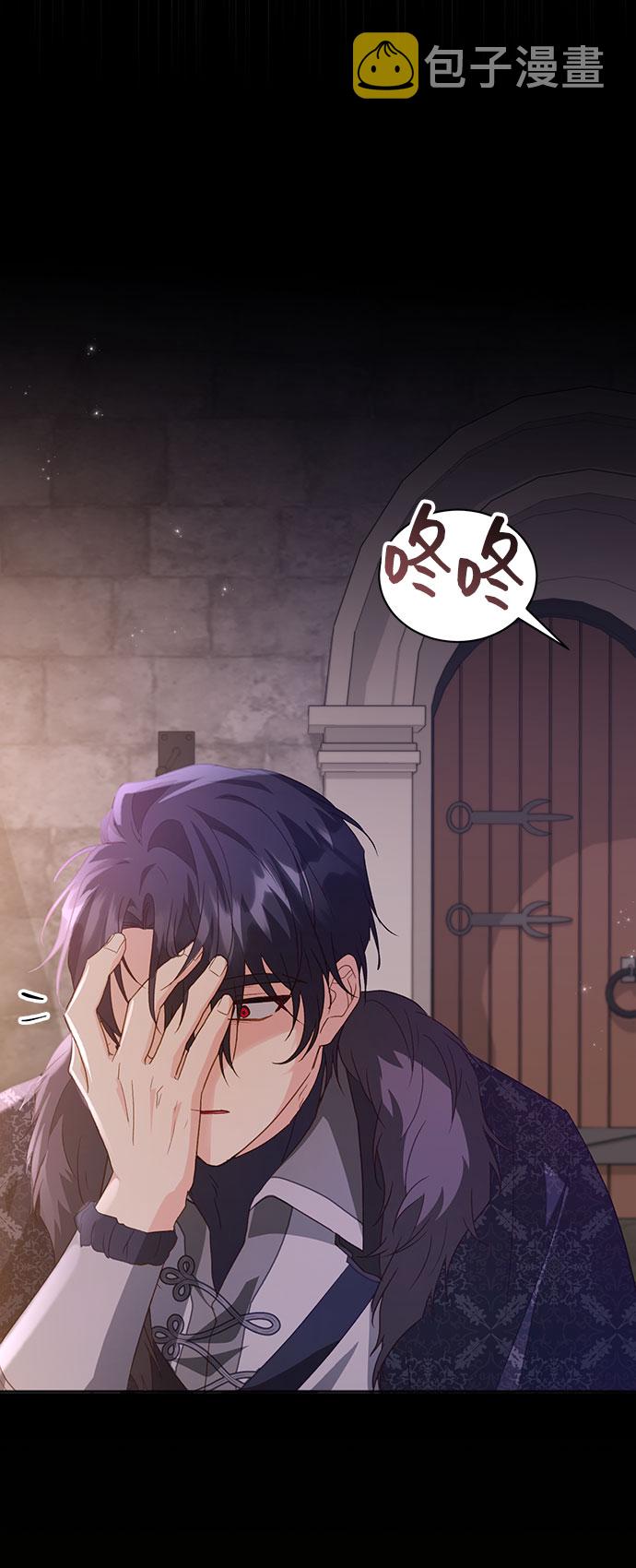 与男主们离别的方法漫画,[第41话] 冬天的尽头（2）2图