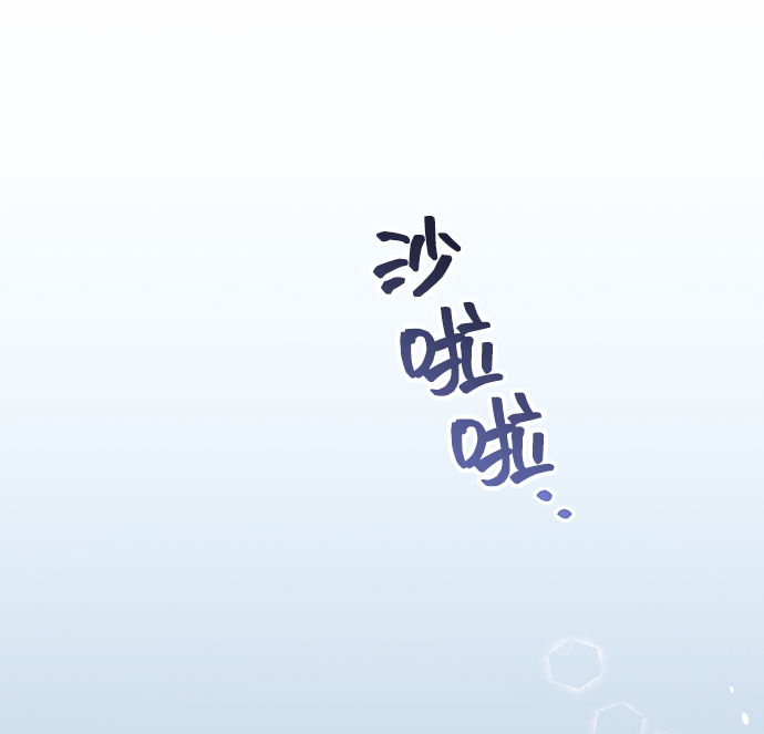 与男主们离别的方法漫画,[第43话] 冬天的尽头（4）1图