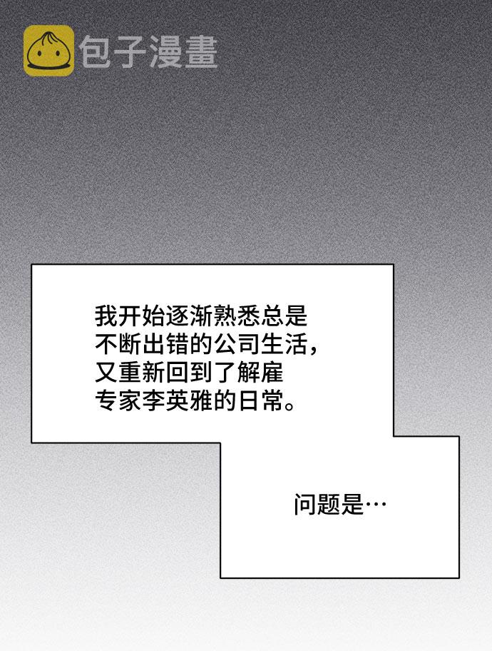 与男主们离别的方法漫画,[第39话] 在森林中沉睡的骑士（2）2图