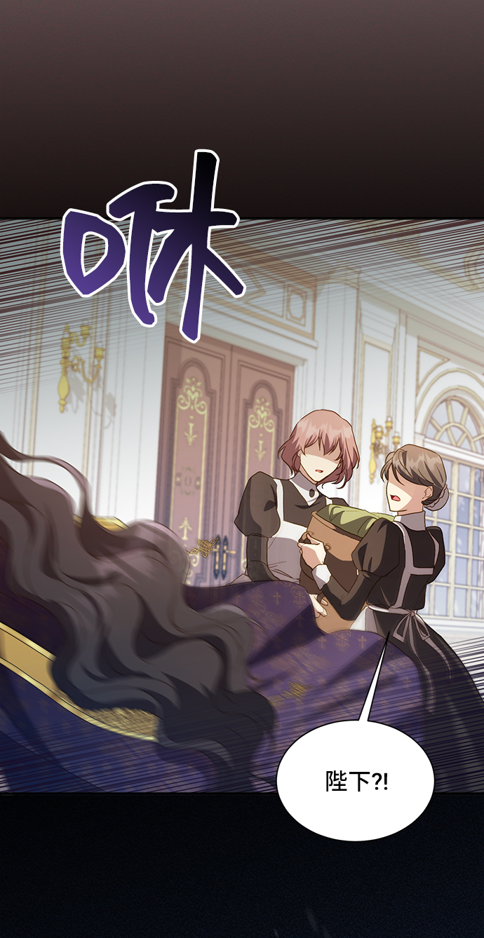与男主们离别的方法漫画,[第42话] 冬天的尽头（3）1图