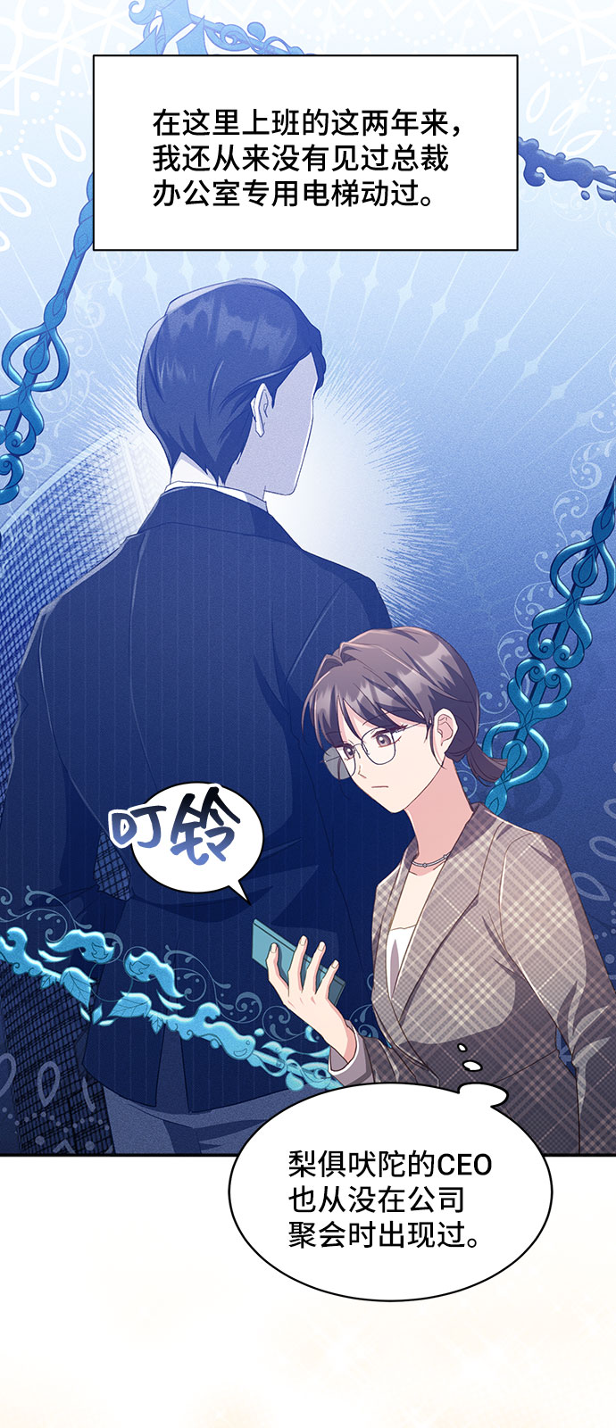 与男主们离别的方法漫画,[第39话] 在森林中沉睡的骑士（2）2图