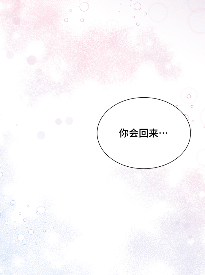 与男主们离别的方法漫画,[第37话] 坠落（2）2图