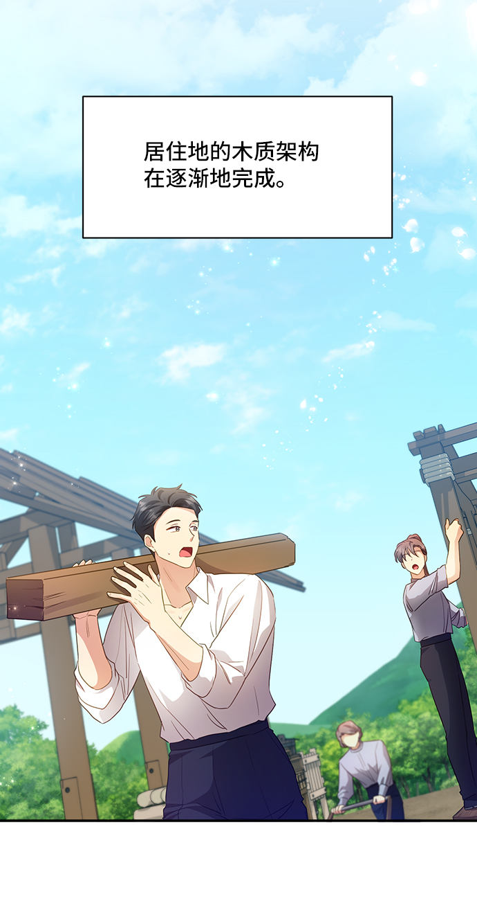 与男主们离别的方法漫画,[第30话] 在所有事情开始的地方（5）1图