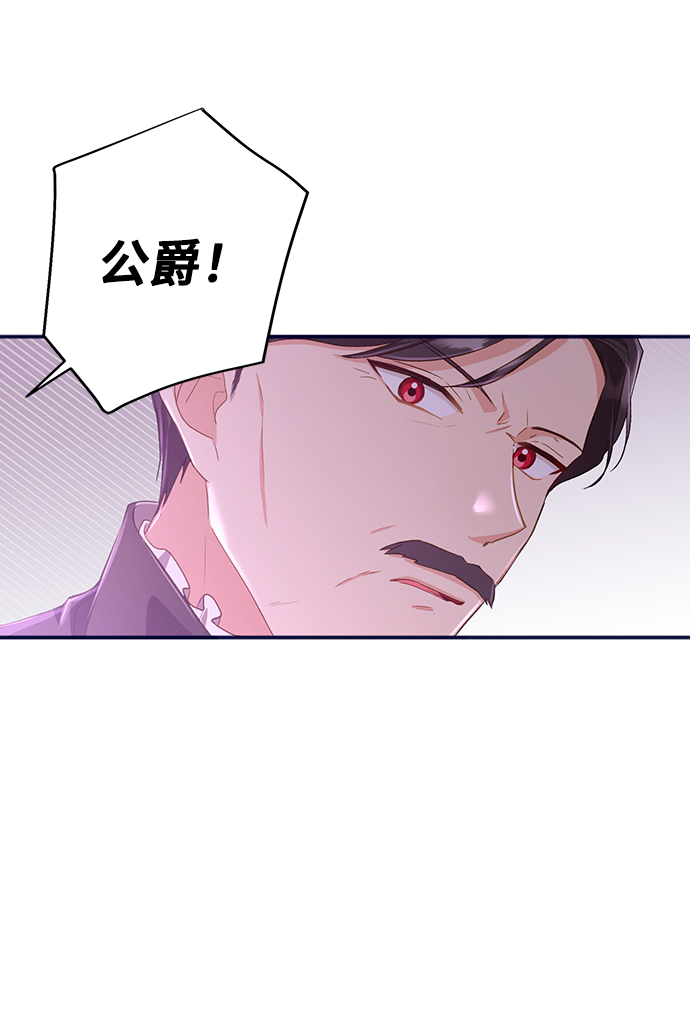 与男主们离别的方法漫画,[第37话] 坠落（2）1图