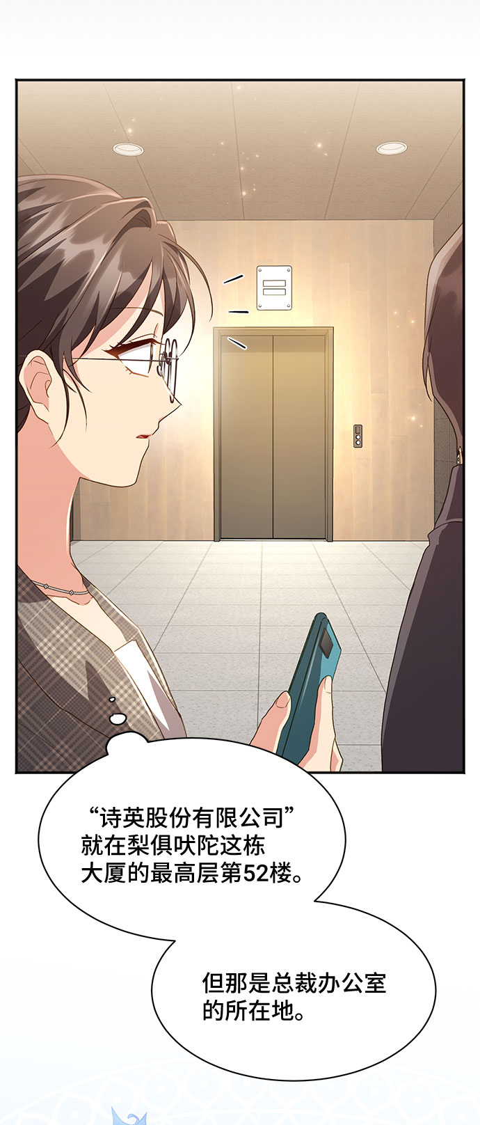与男主们离别的方法漫画,[第39话] 在森林中沉睡的骑士（2）1图