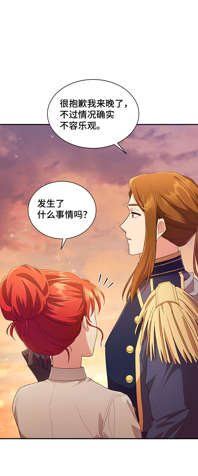 与男主们离别的方法漫画,[第27话] 在所有事情开始的地方（2）2图