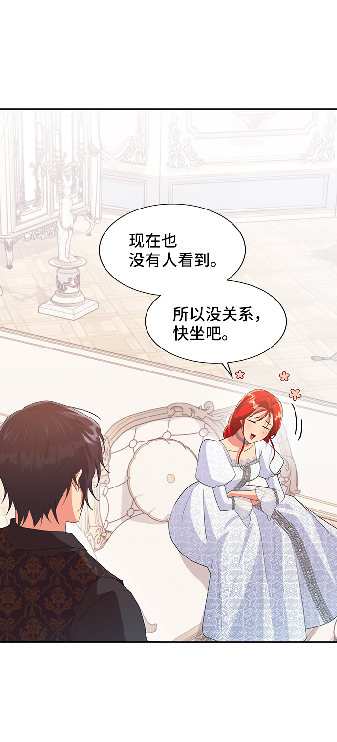 与男主们离别的方法漫画,[第47话] 国王的继承者（3）2图