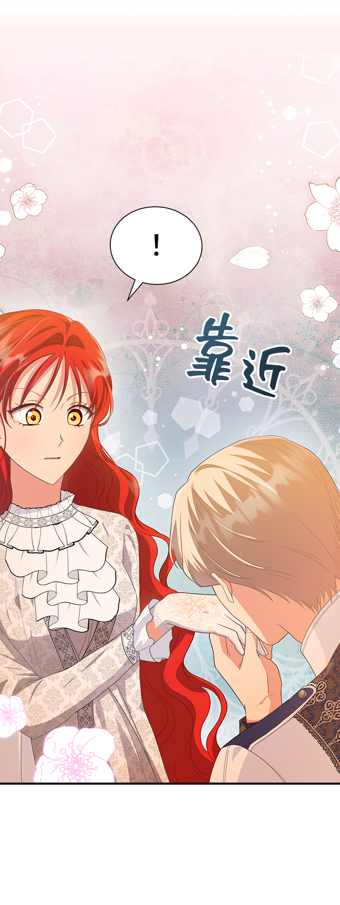 与男主们离别的方法漫画,[第48话] 放弃继承人2图