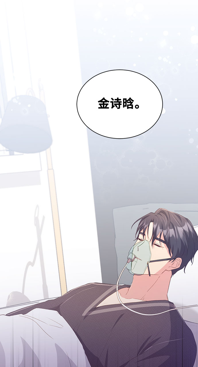 与男主们离别的方法漫画,[第40话] 冬天的尽头（1）1图