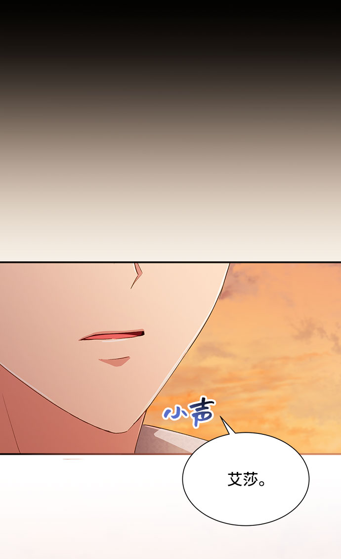 与男主们离别的方法漫画,[第30话] 在所有事情开始的地方（5）2图