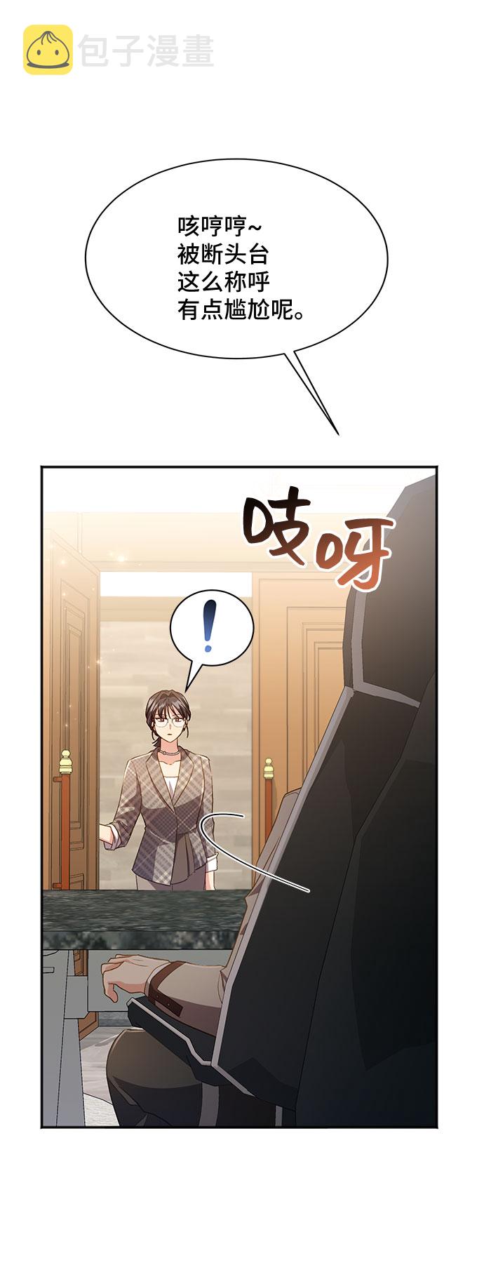 与男主们离别的方法漫画,[第39话] 在森林中沉睡的骑士（2）2图