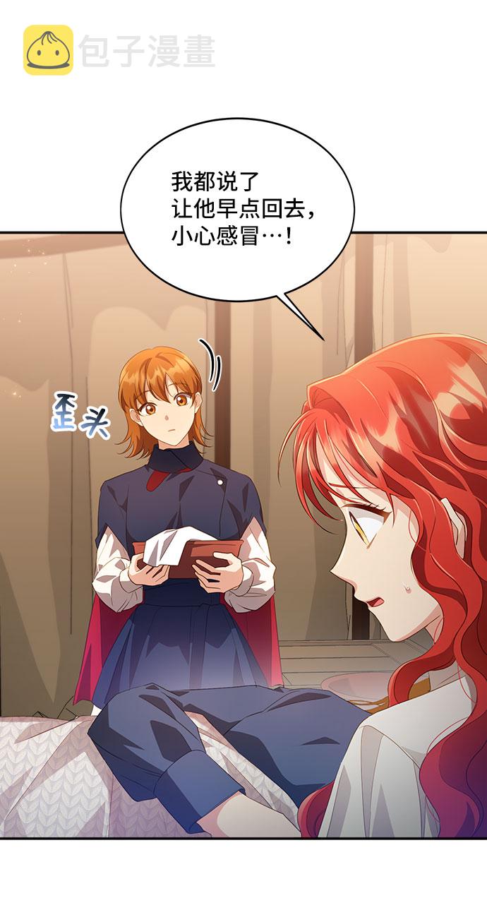与男主们离别的方法漫画,[第29话] 在所有事情开始的地方（4）2图