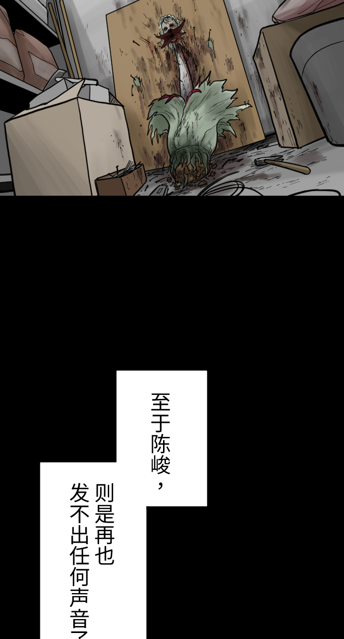 人面花演员表漫画,[第38话] 不死的折磨2图