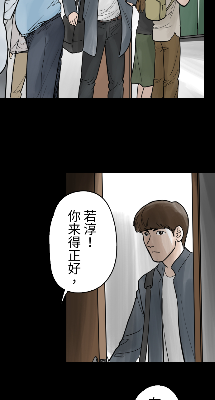 人面花唐朝诡事录漫画,[第7话] 被删去的网站1图