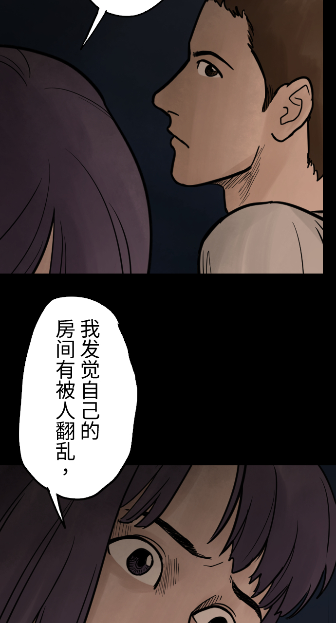 人面花朵漫画,[第20话] 闯红灯1图