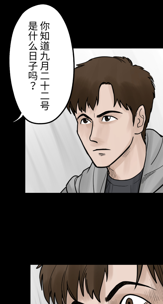 人面花套装搭配漫画,[第40话] 揭晓2图