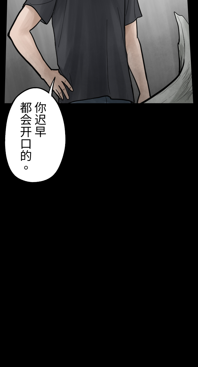 人面花是第几个案子漫画,[第38话] 不死的折磨1图