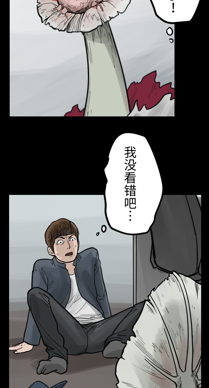 人面花漫画,[第2话] 无所适从之夜1图