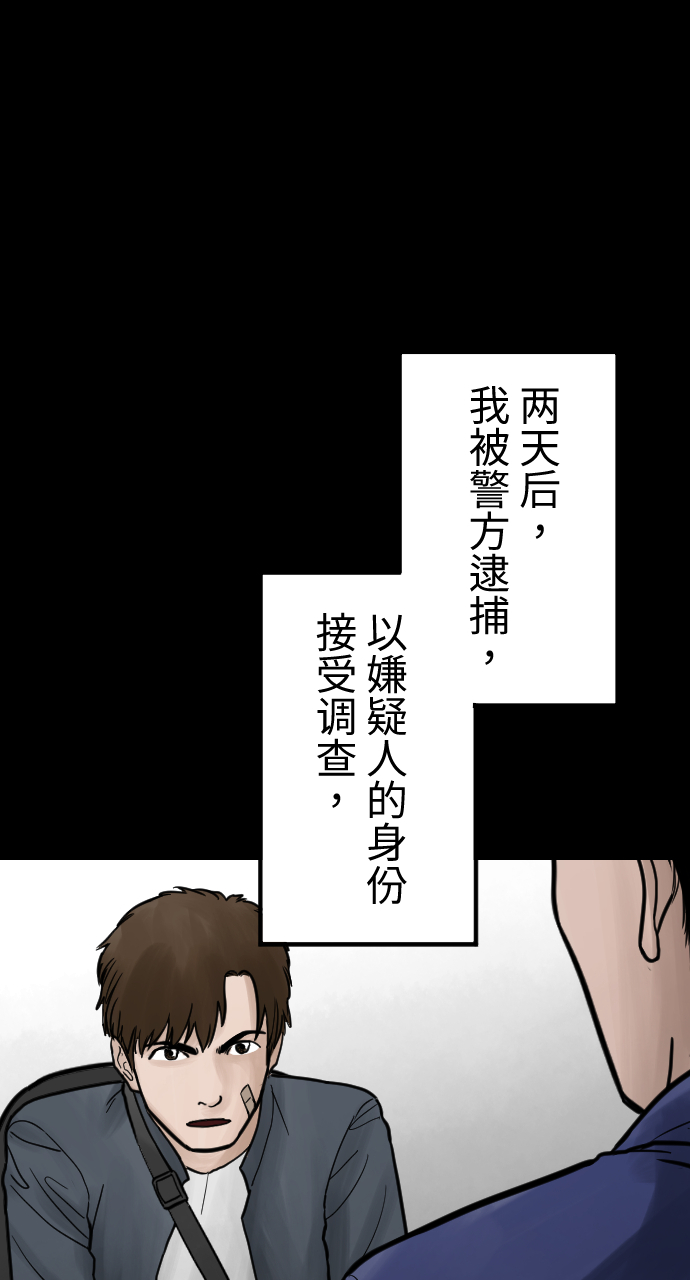 唐朝诡事录人面花漫画,[第45话] 邪恶的末路（上）1图