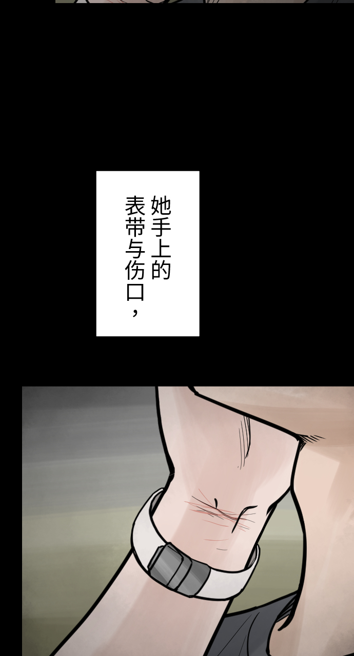 人面花是什么意思漫画,[第19话] 表带下的秘密2图