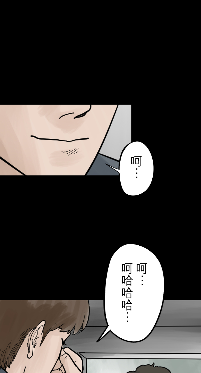 人面花讲的是什么漫画,[第8话] 失控的开端1图