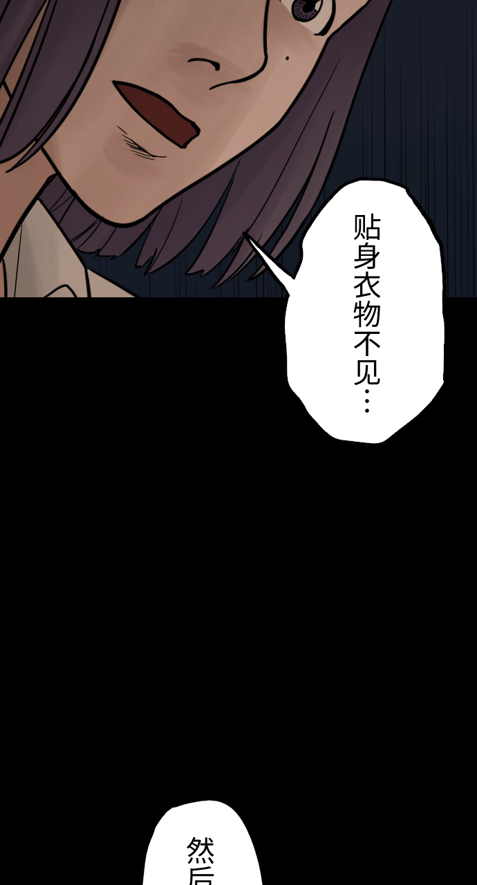 人面花朵漫画,[第20话] 闯红灯2图