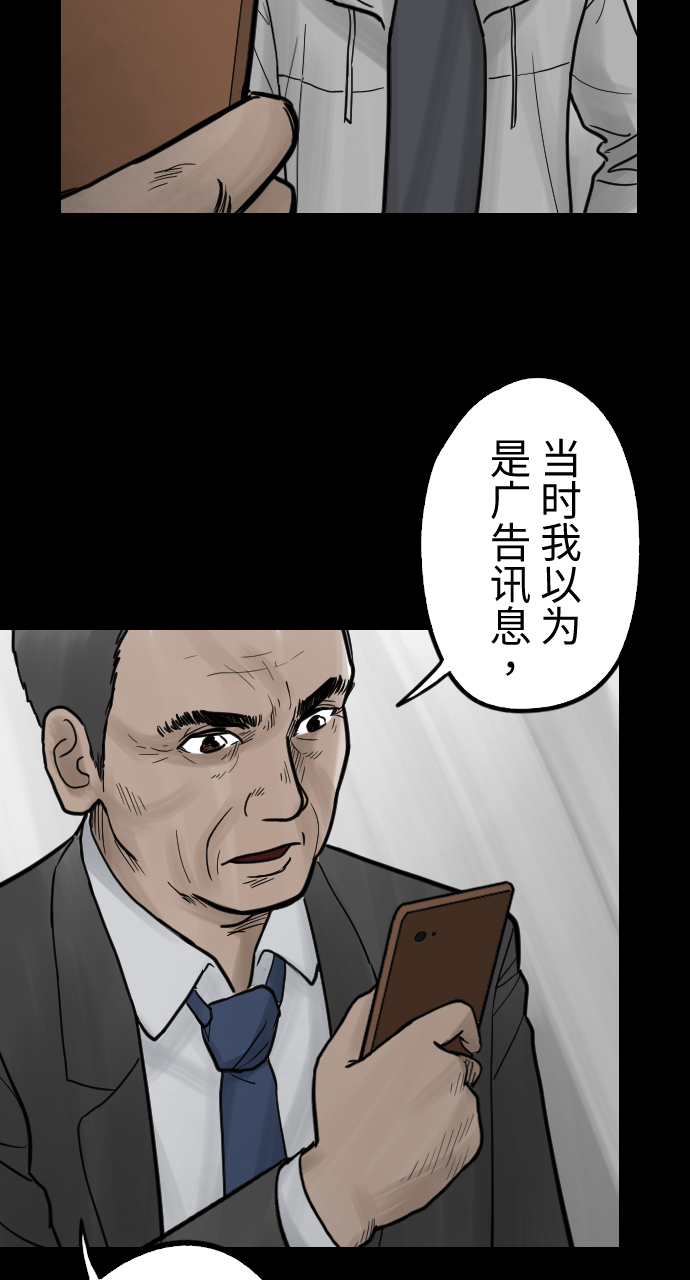 人面花树漫画,[第40话] 揭晓1图