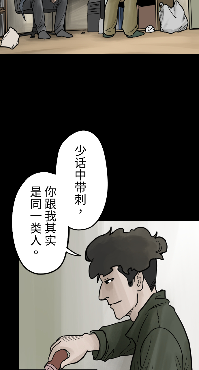 唐朝诡事录人面花漫画,[第17话] 同类2图