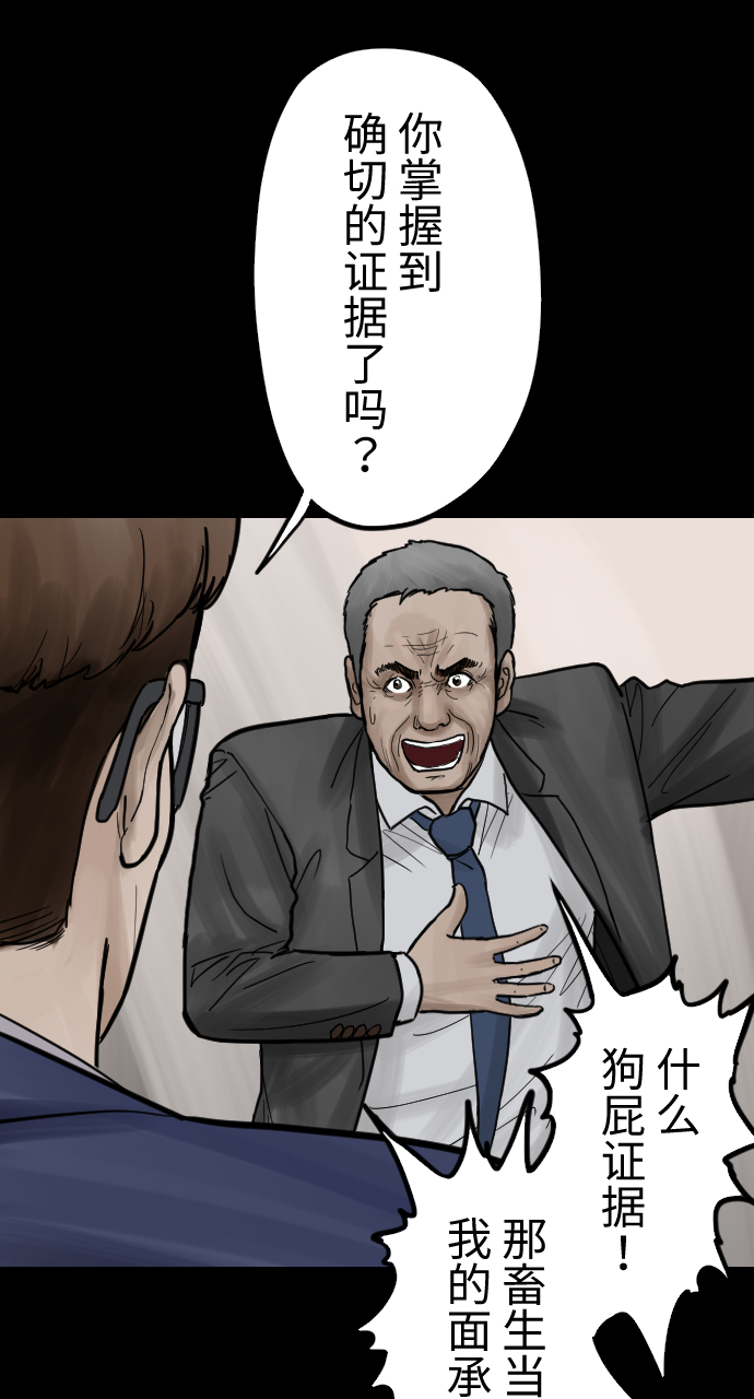 人面花唐朝诡事录漫画,[第41话] 终结的开端2图