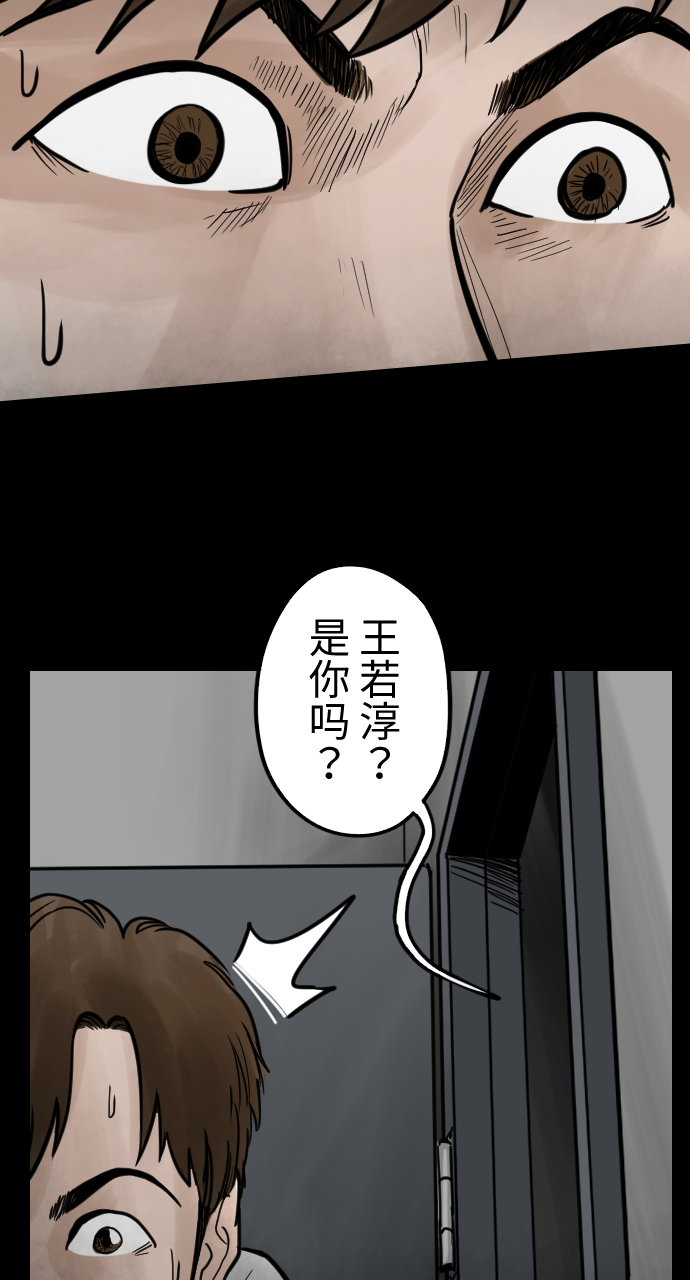 人面花是第几个案子漫画,[第36话] 噩梦1图