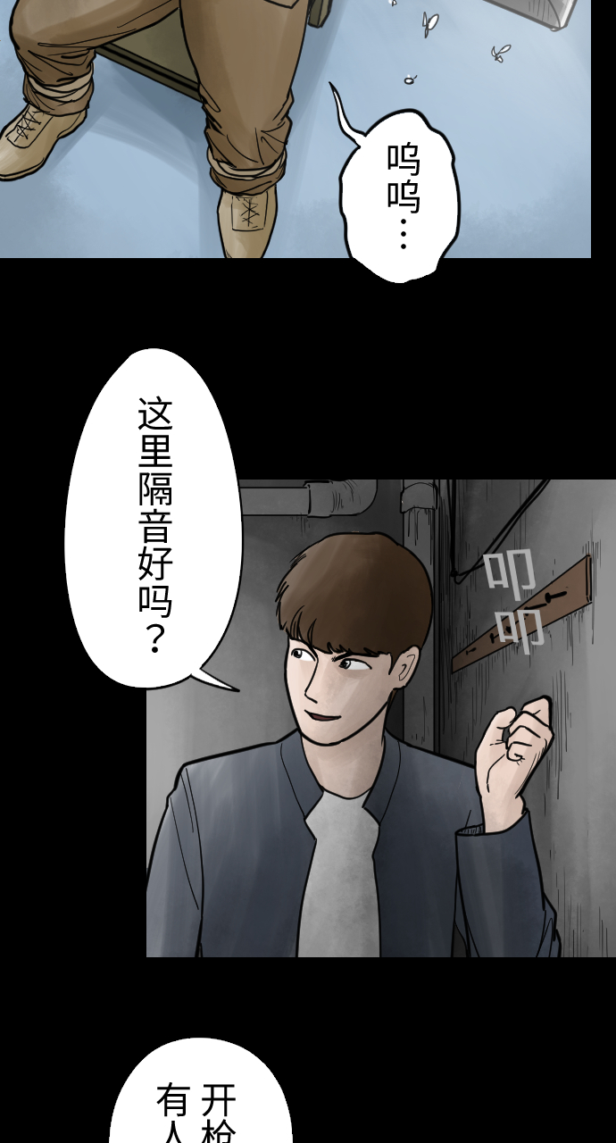 人面什么花成语漫画,[第16话] 道别1图