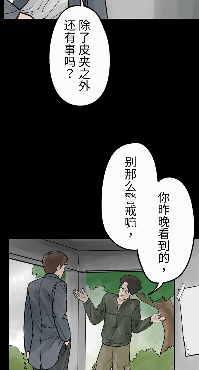 人面花唐朝诡事录漫画,[第7话] 被删去的网站1图