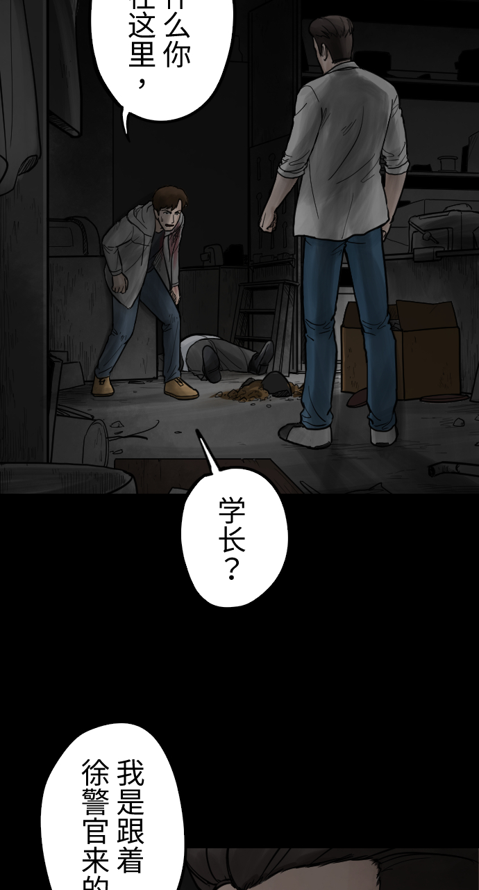 人面花的历史原型漫画,[第44话] 终局1图