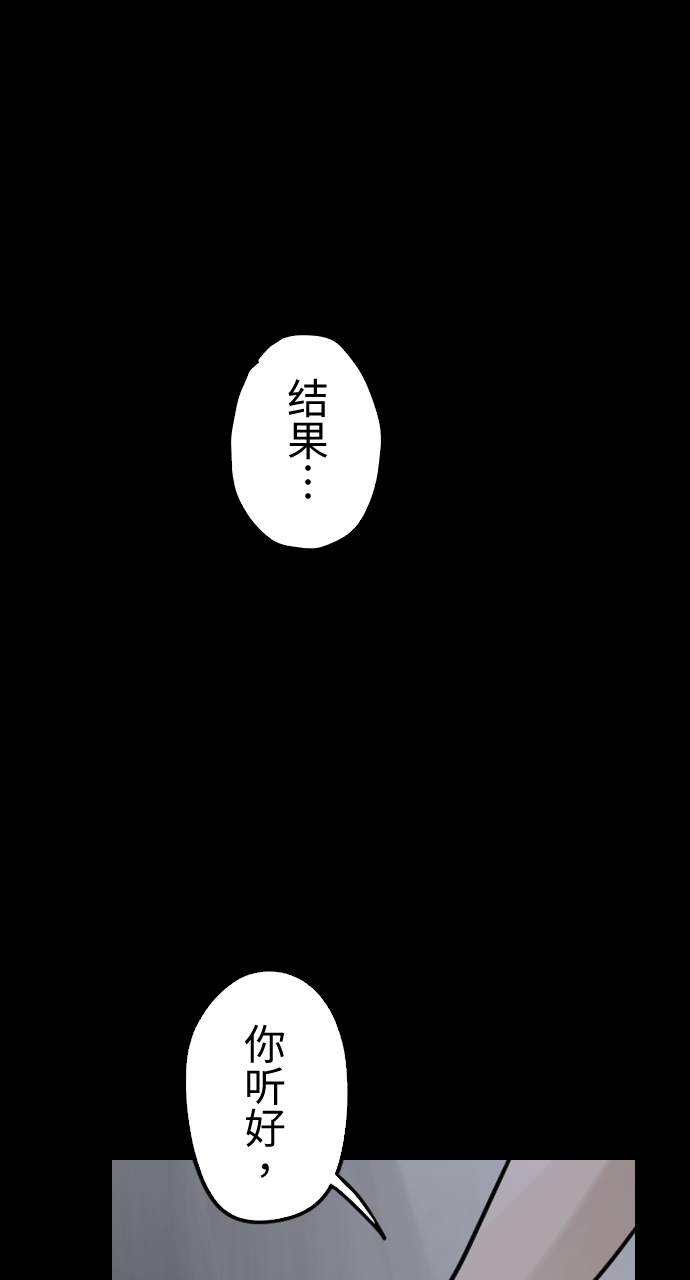 人面花的历史原型漫画,[第20话] 闯红灯1图