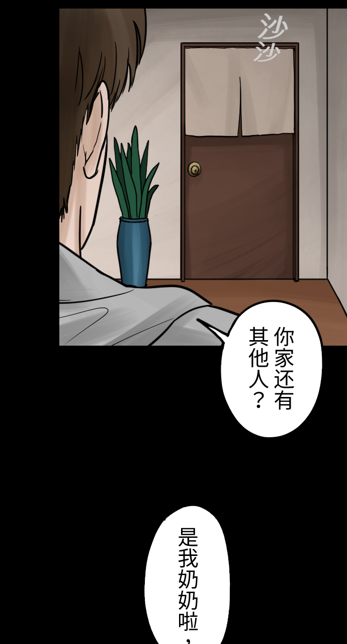 人面花电视剧漫画,[第34话] 窒息X爱1图