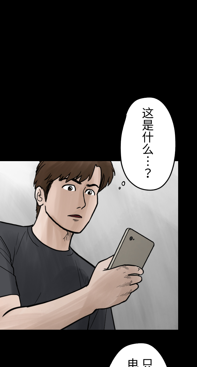 人面花漫画,[第35话] 老朋友1图