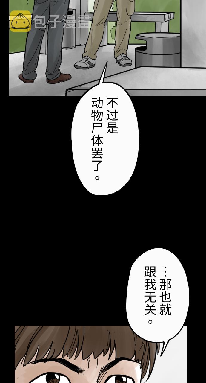 人面花唐朝诡事录漫画,[第7话] 被删去的网站2图