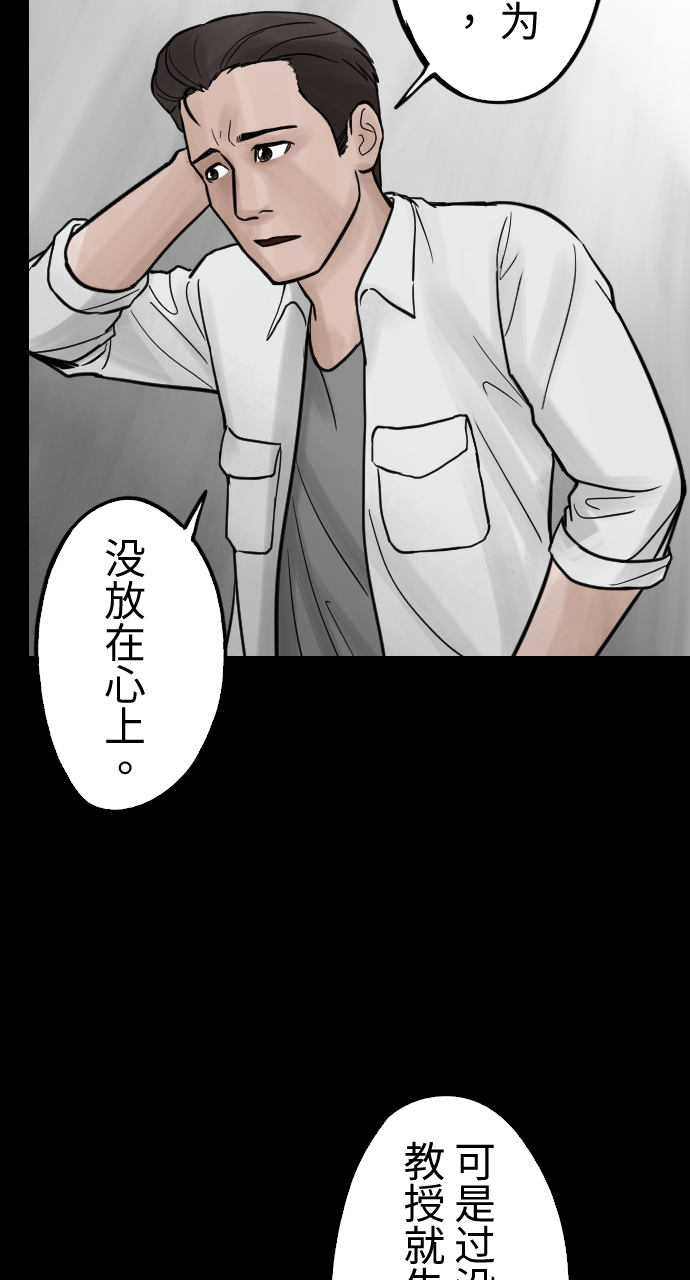 人面花朵漫画,[第39话] 破绽1图