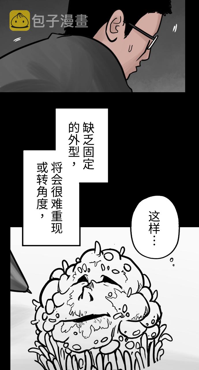 人面花案胡十四娘漫画,[第47话] 你所不知道的人面花1图