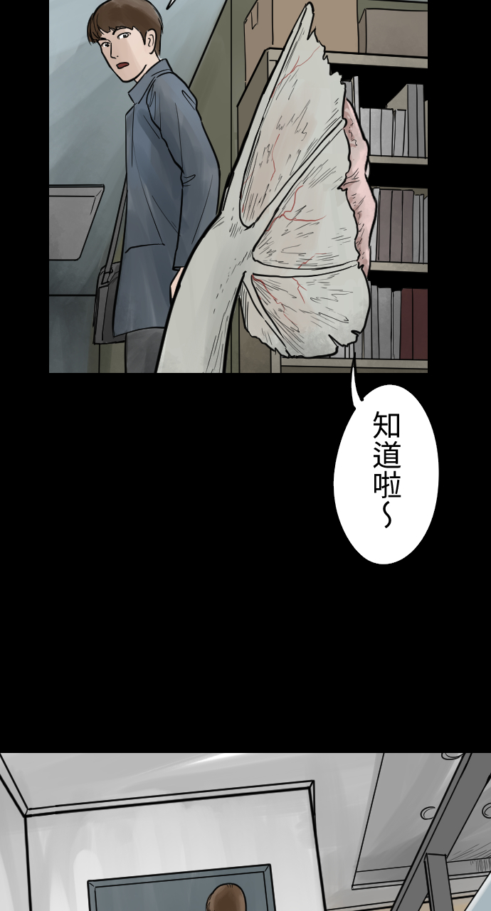 人面花漫画,[第4话] 理想与憧憬1图